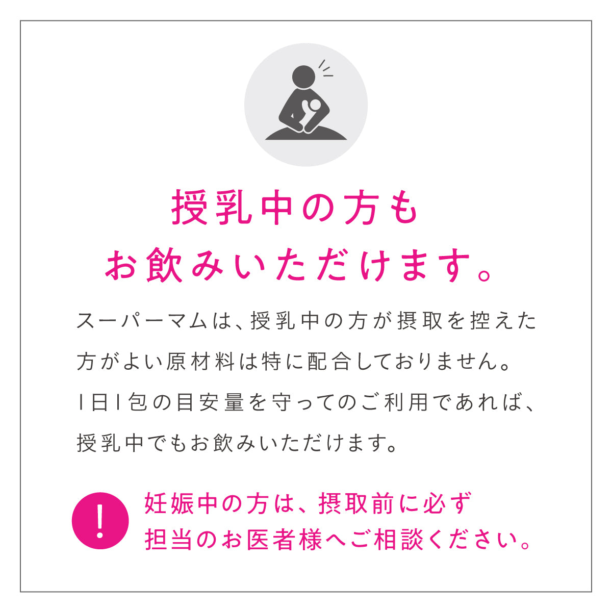 SUPER MOM(スーパーマム)14包