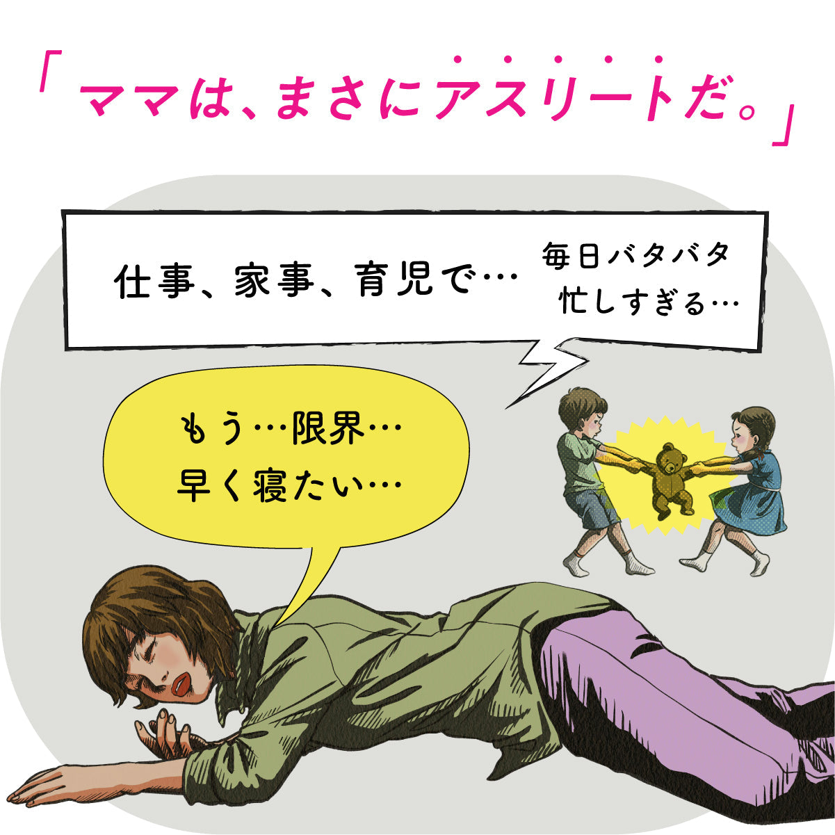 SUPER MOM(スーパーマム)14包|モニター様限定