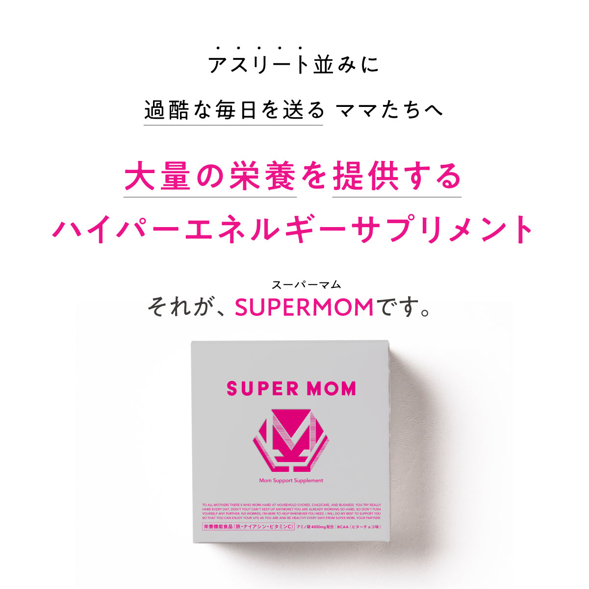 SUPER MOM(スーパーマム)14包