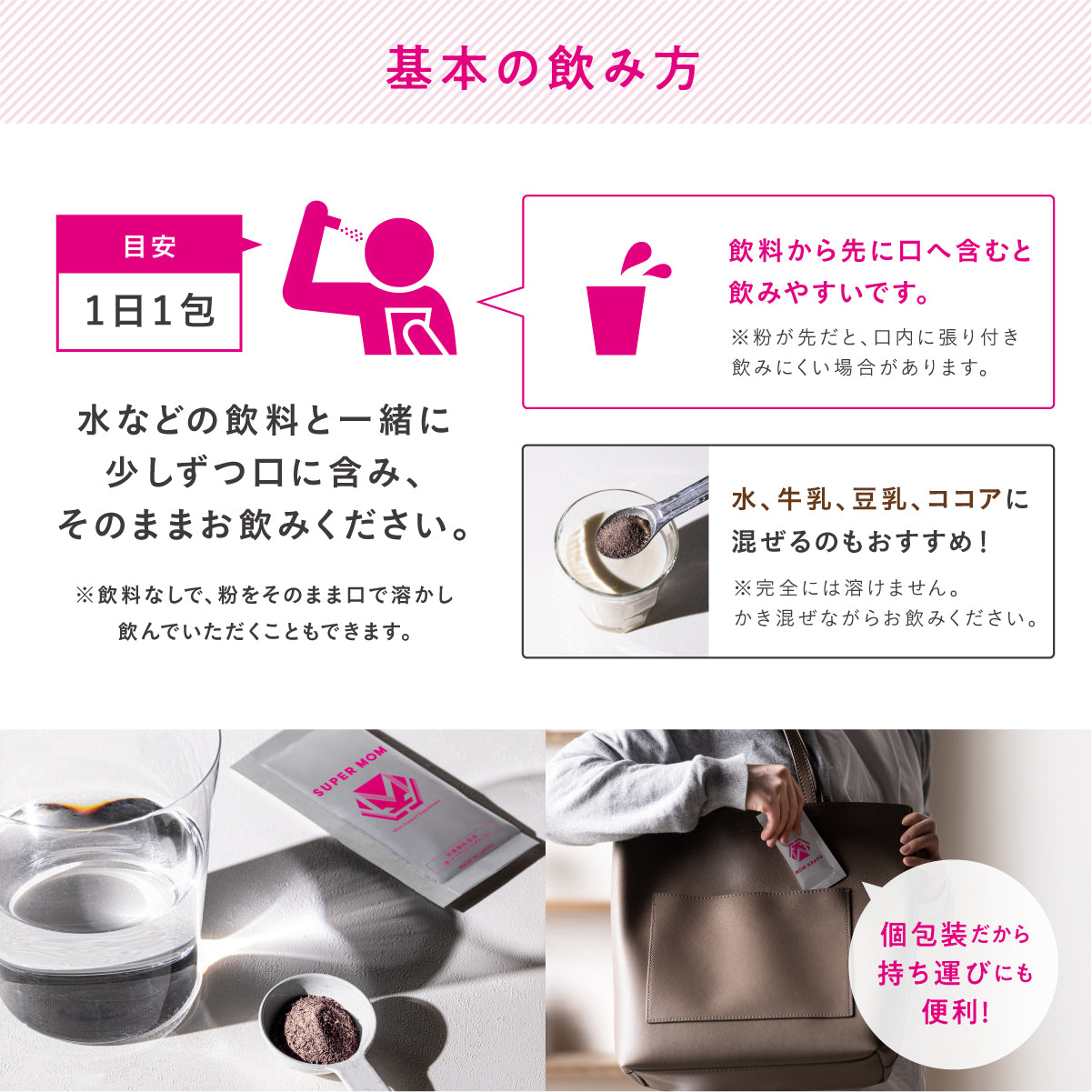 SUPER MOM(スーパーマム)14包