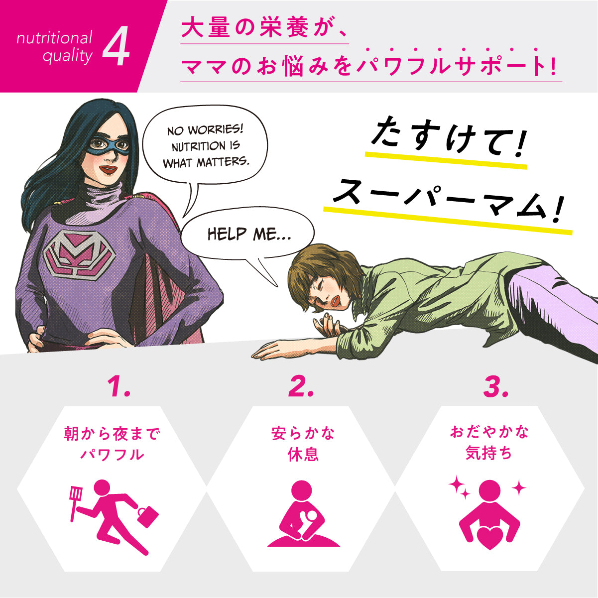 SUPER MOM(スーパーマム)14包
